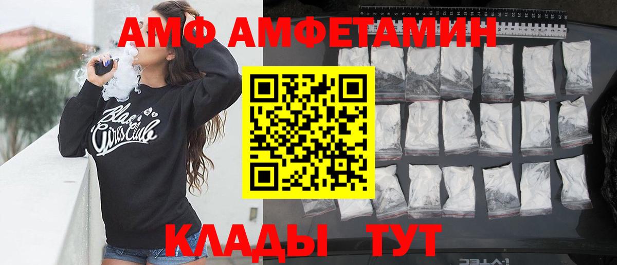 mega онион  АМФ  Вход с VPN  АМФ VHQ  Рассказово  АМФЕТАМИН 