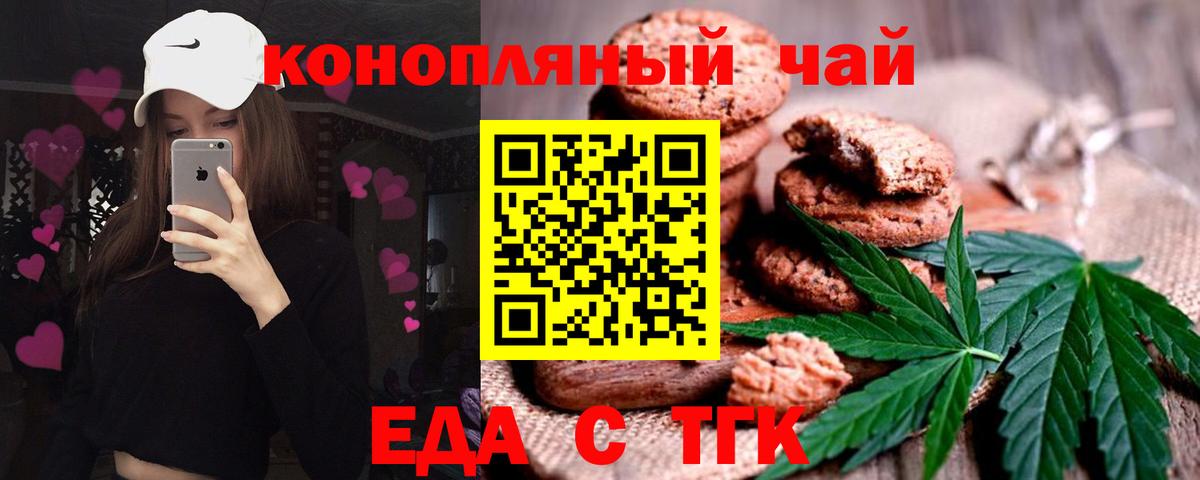 Рассказово  Cannafood конопля  Вход с VPN 