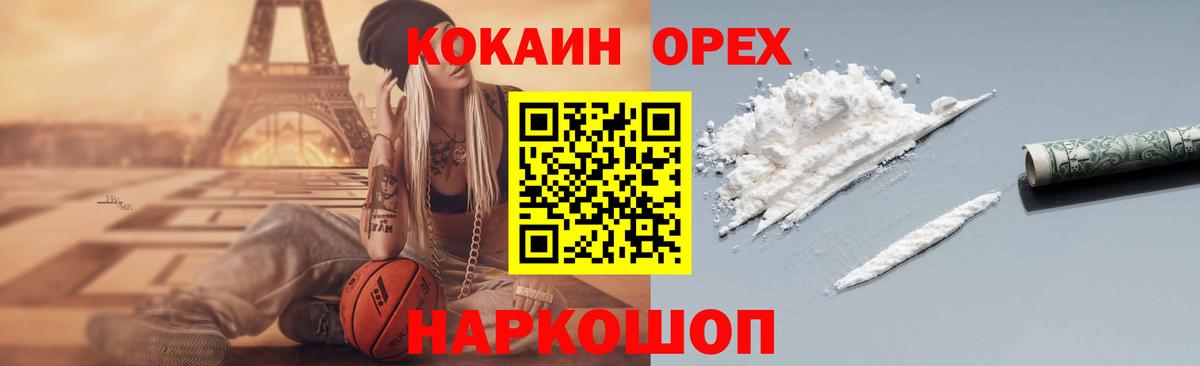 Кокаин Колумбийский Рассказово
