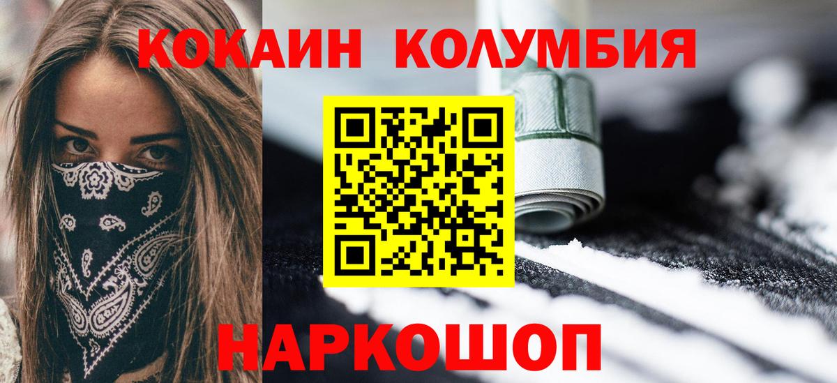 Рассказово  Кокаин Боливия  Вход с VPN 