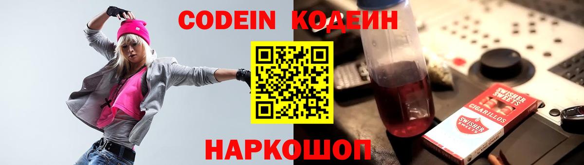 Рассказово  Кодеиновый сироп Lean напиток Lean (лин)  Вход с VPN  Кодеин напиток Lean (лин) 