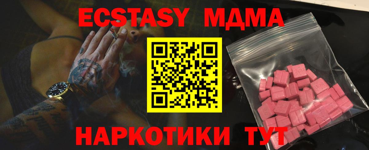 ЭКСТАЗИ 280 MDMA  Экстази 99%  Рассказово  Ecstasy  Вход с VPN 
