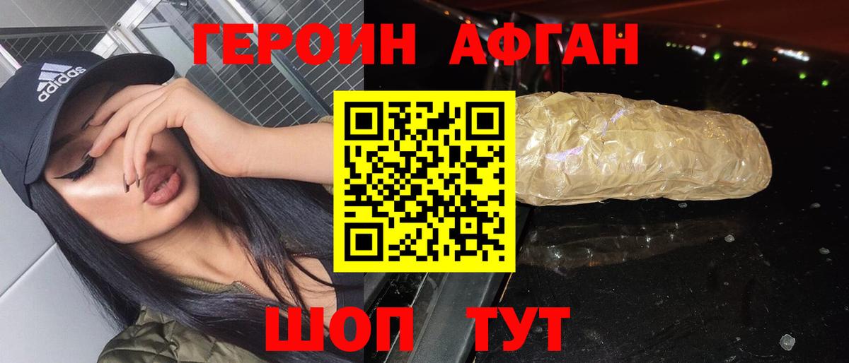 Рассказово  Героин белый  Вход с VPN 
