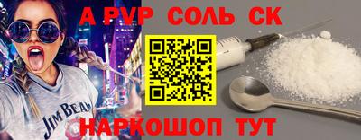 соль ск Уссурийск