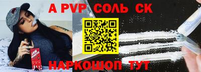 соль ск Уссурийск