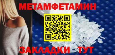 первитин Усть-Джегута