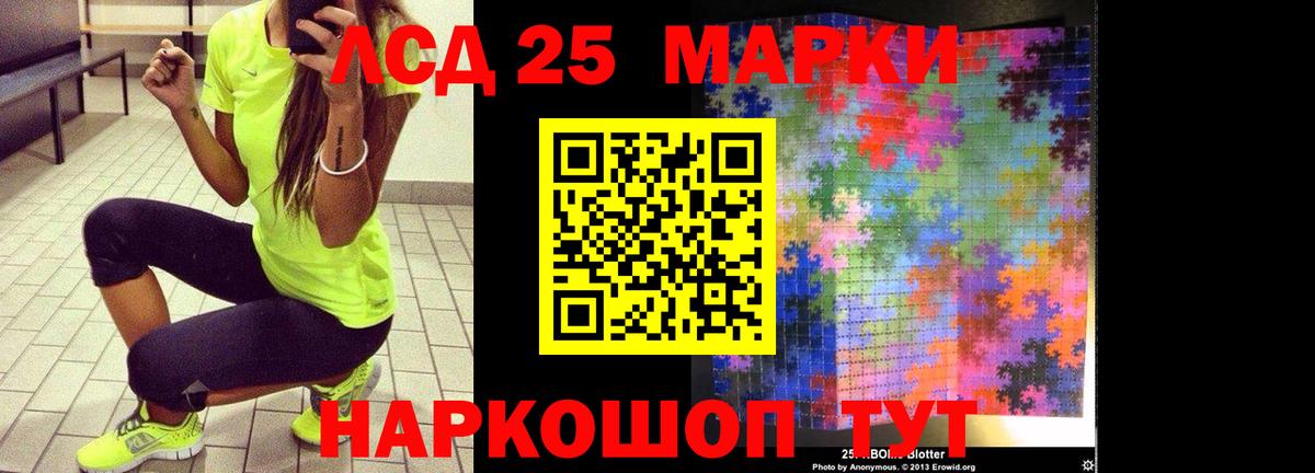 LSD-25 экстази кислота  Лсд 25 экстази кислота  Вход с VPN  Рассказово 