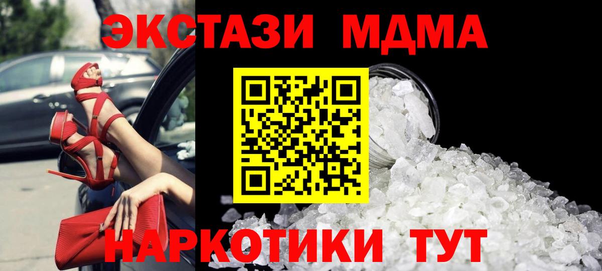 Рассказово  MDMA crystal  МДМА  Вход с VPN 