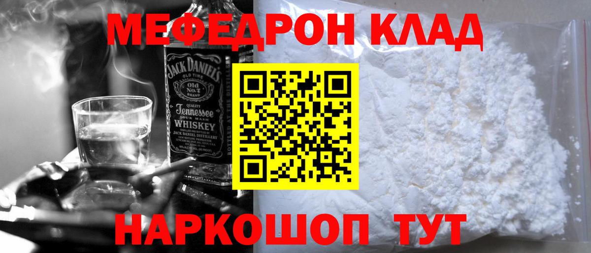 Меф VHQ  Мефедрон  МЯУ-МЯУ  Рассказово  Вход с VPN  МЯУ-МЯУ мука 
