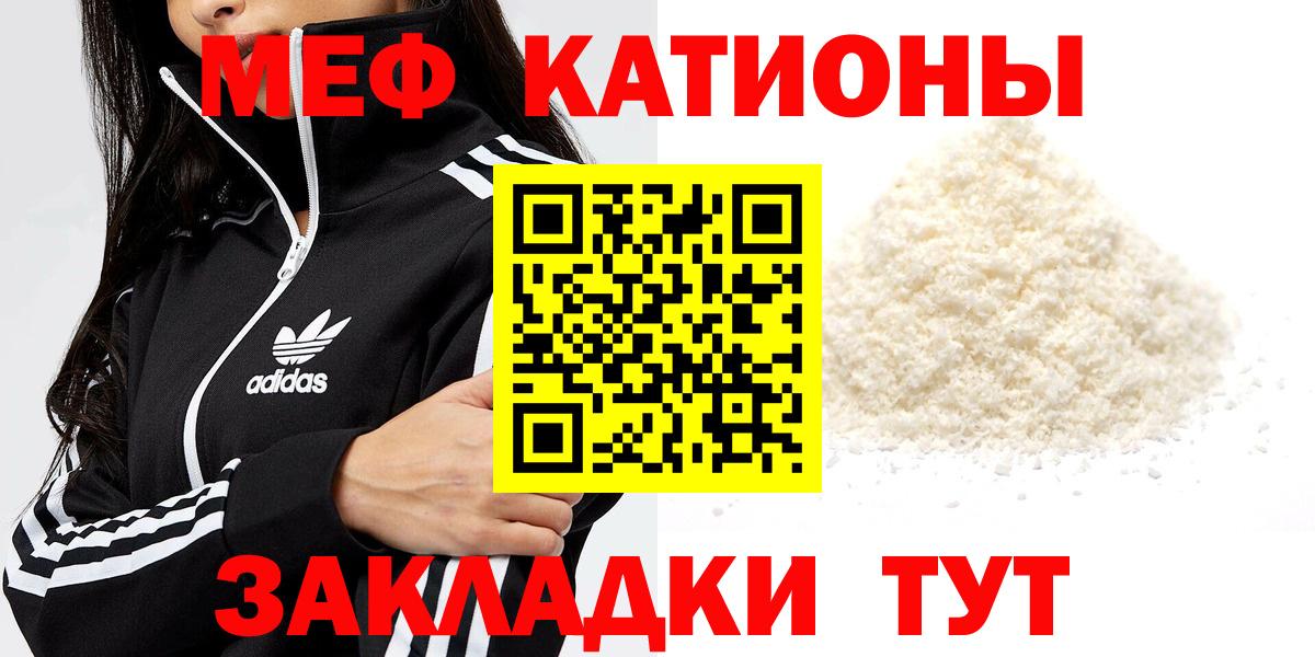 Мефедрон мука Рассказово
