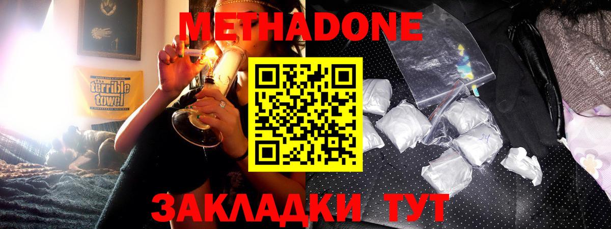shop телеграм  Вход с VPN  Рассказово  МЕТАДОН VHQ 