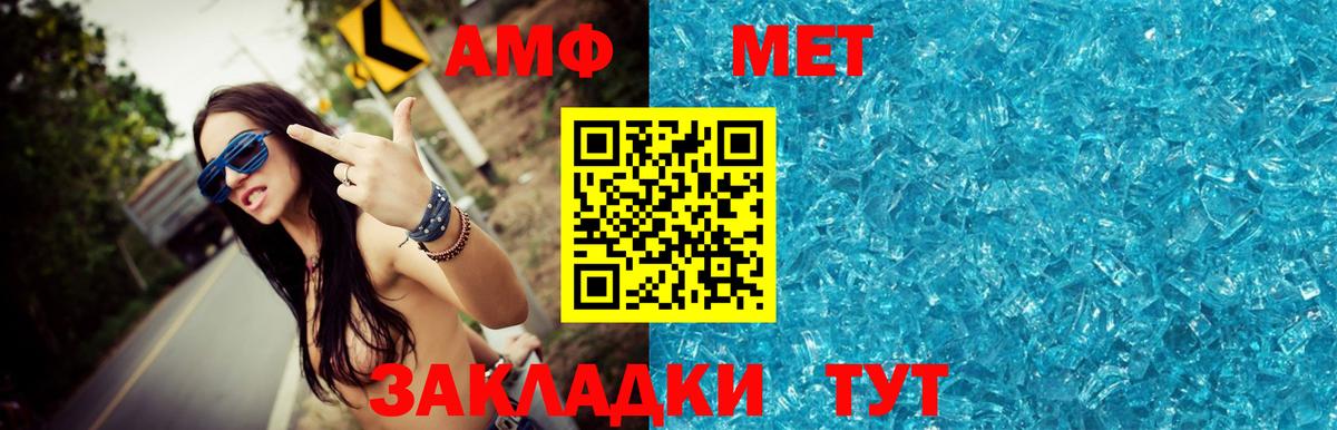 МЕТАМФЕТАМИН Methamphetamine  Вход с VPN  МЕТАМФЕТАМИН Methamphetamine  Рассказово 